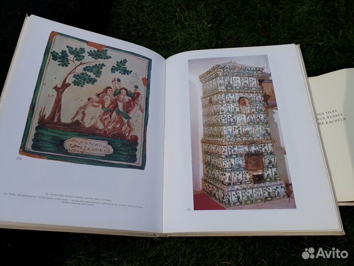 Изразцы. Две книги