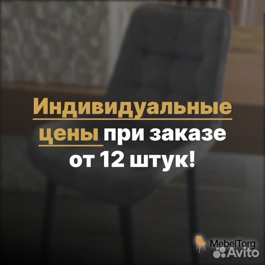 Кухонные стулья Бостон с мягким сиденьем