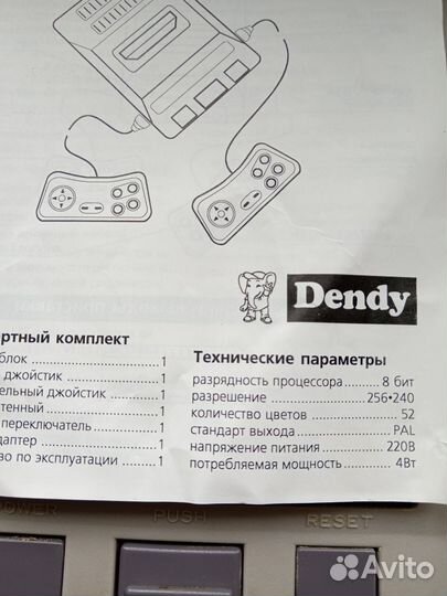 Dendy