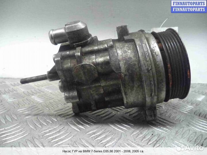 Насос гур BMW 7 (E65/E66), 2005 6.0 Бензин
