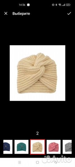 Шапка тюрбан