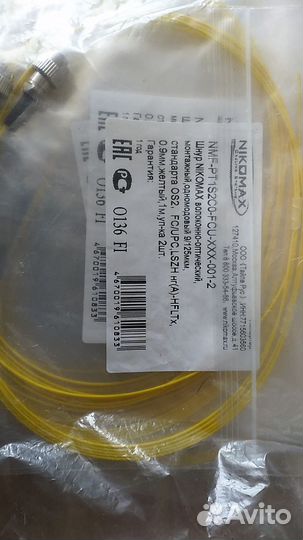 Пигтейл оптический FC/UPC SM, 1 м