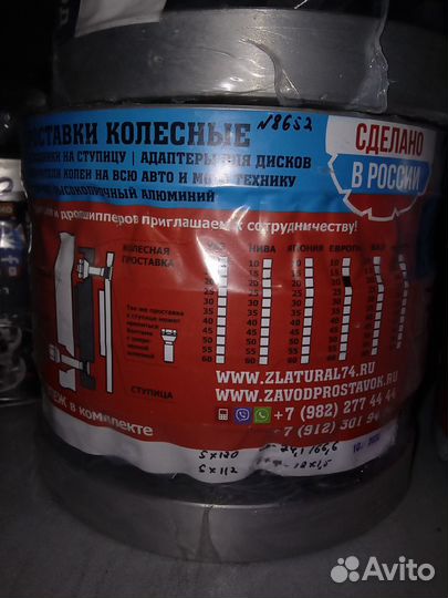 Проставка-адаптер переходная 5х120 - 5х112