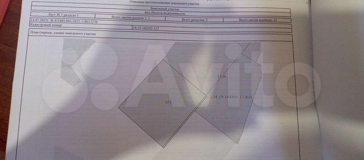 Участок 6 сот. (ИЖС)