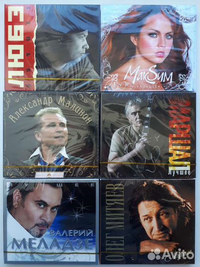 CD диски Российская эстрада, поп-музыка и шансон
