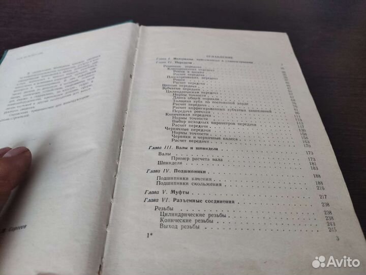 Краткий справочник конструктора