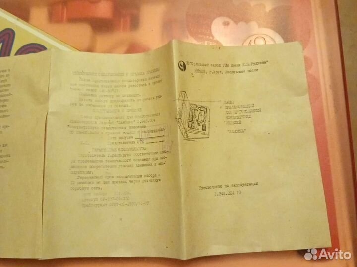 Набор для выпечки СССР