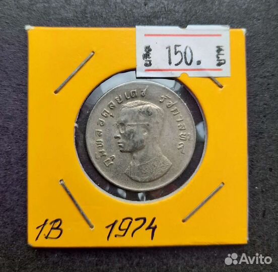 Монеты Тайланда