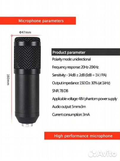 Студийный микрофон