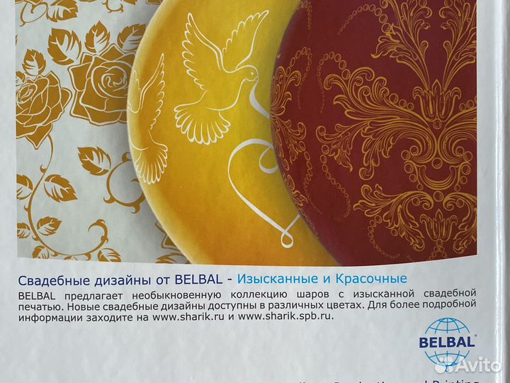 Книга «Свадебные символы»