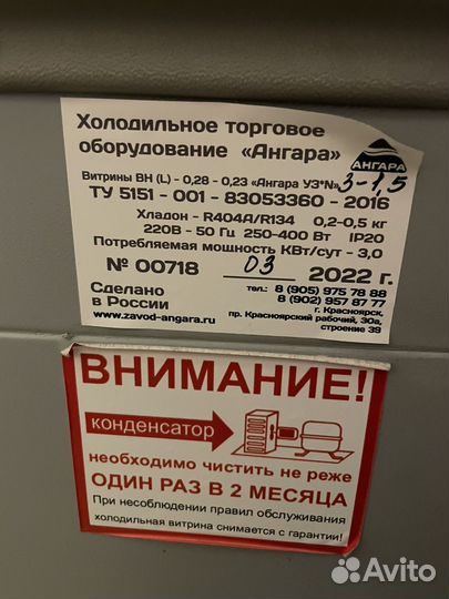 Витрины холодильные Ангара