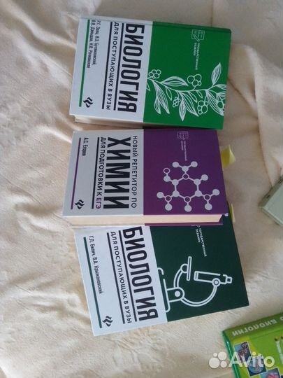 Пособия по химии и биологии