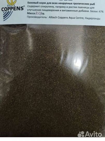 Корм сухой для аквариумной рыбы coppens vital