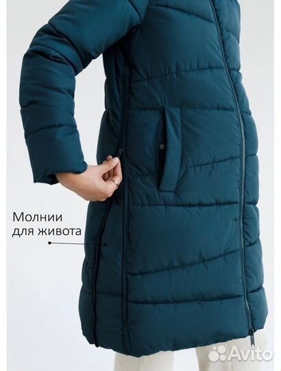 Куртка для беременных