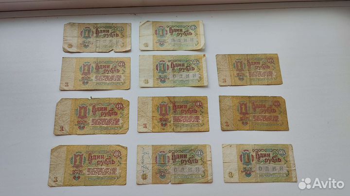 Купюры Банкноты Деньги один рубль 1961г
