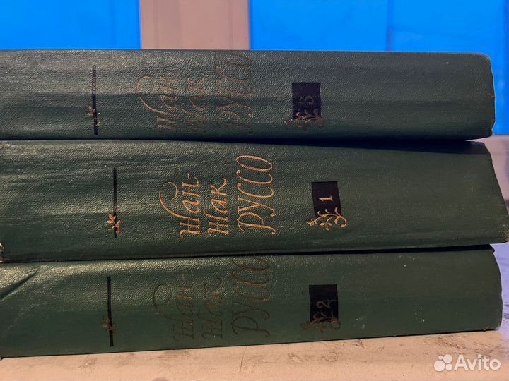 Жан-Жак Руссо