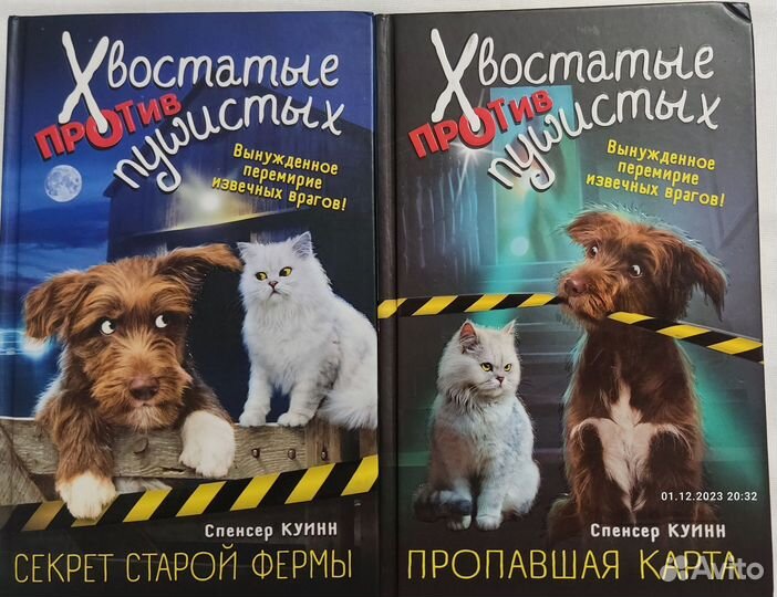 Хвостатые против пушистых