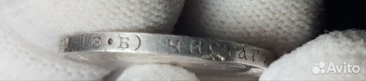 50 Копеек 1912 года, (Э Б). Отличное состояние