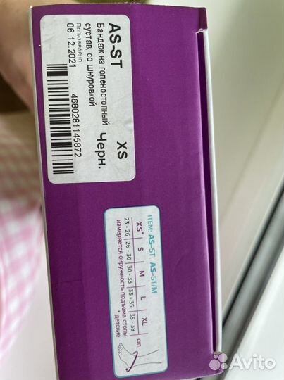 Бандаж голеностопный компрессионный. Новый