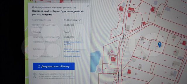 Участок 7,8 сот. (ИЖС)