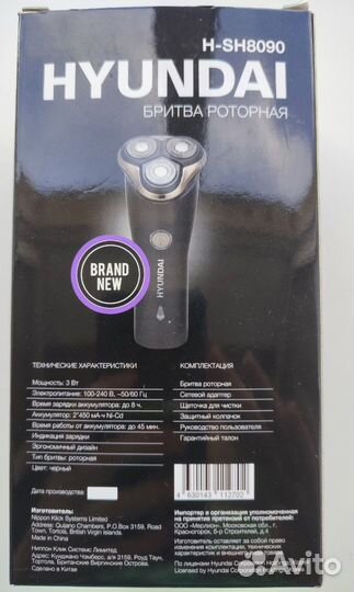 Бритва роторная hyndai