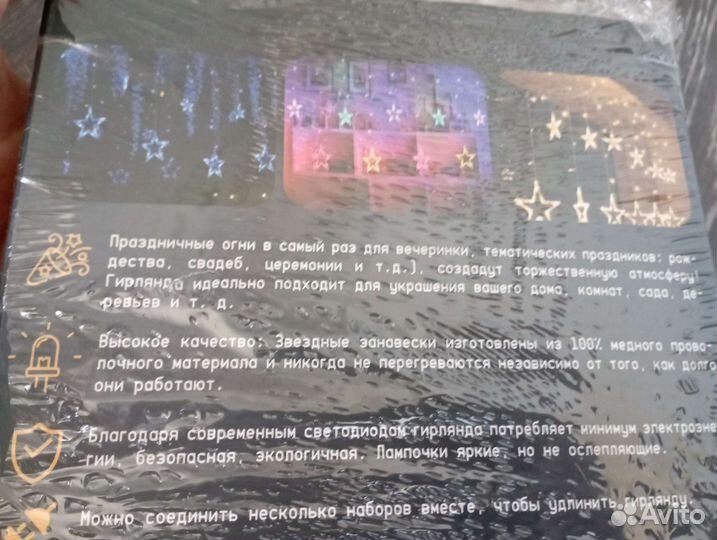 Гирлянда