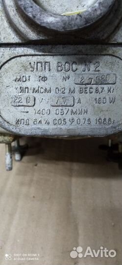 Электродвигатель 220в
