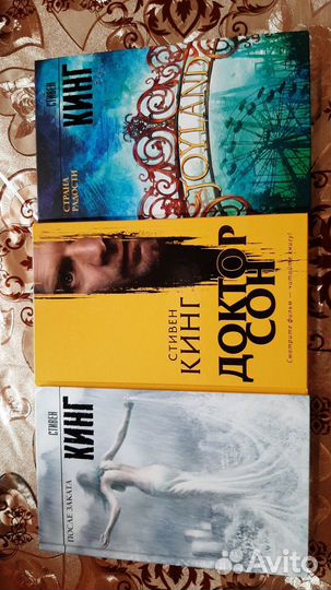 Стивен Кинг