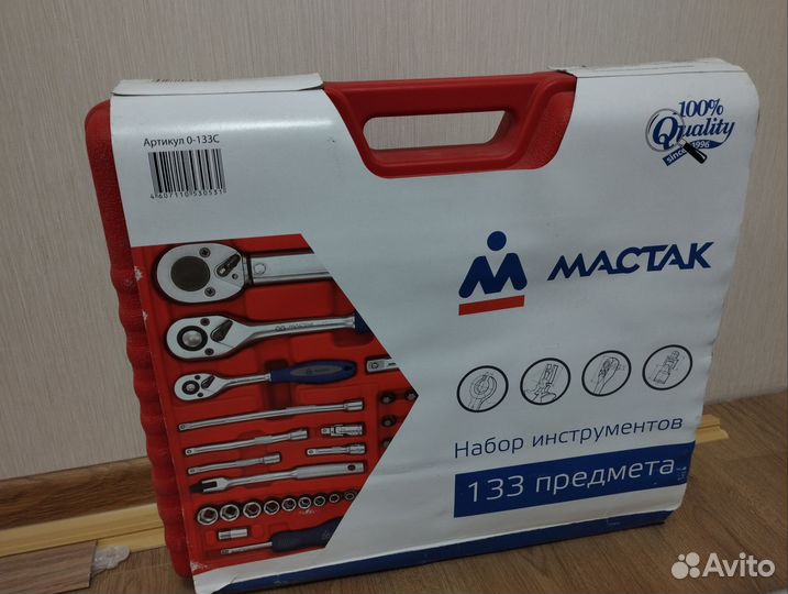 Набор инструментов Мастак