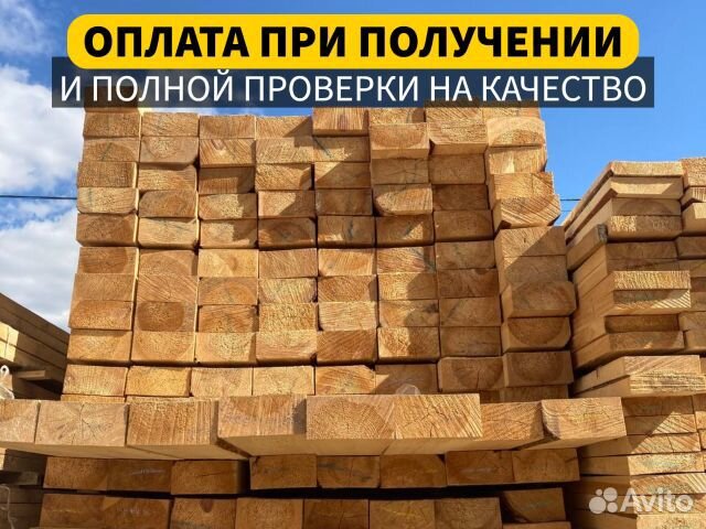 Брус строганный сухой камерной сушки