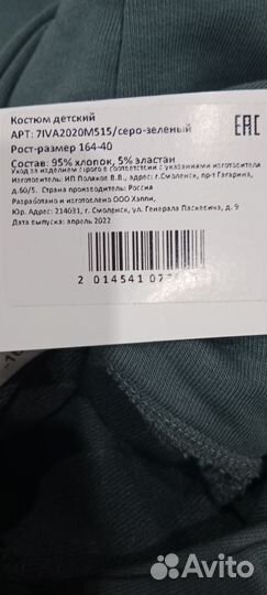 Спортивный костюм школьный