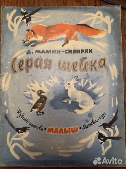 Детские книги СССР