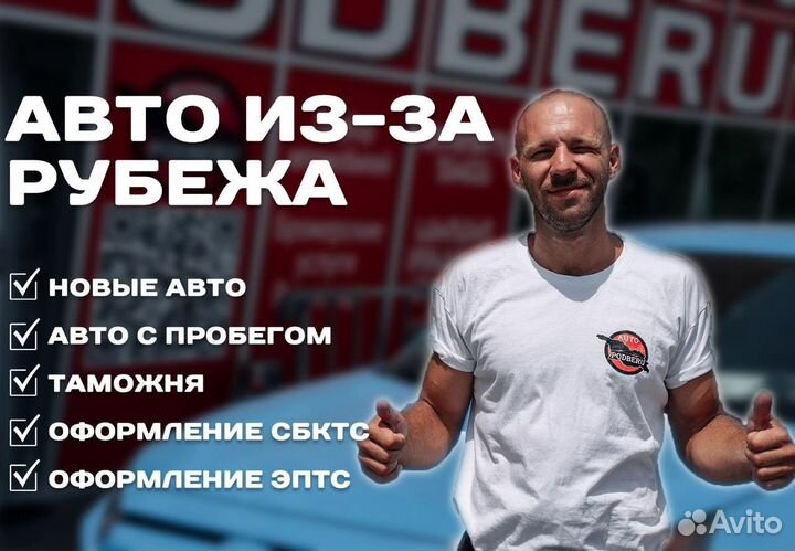 Автомобили под заказ из-за рубежа