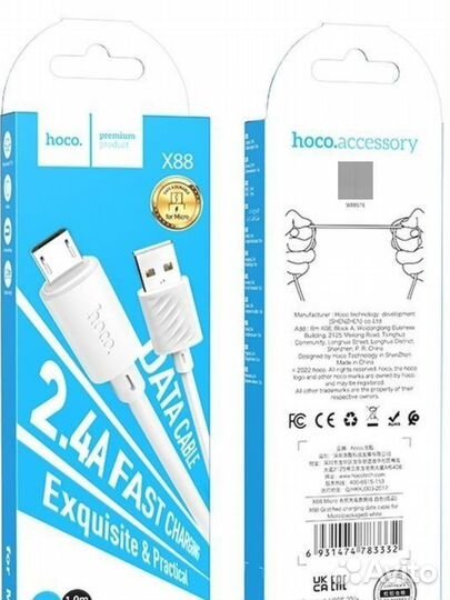 Кабель Hoco X88 Micro-USB