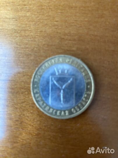 10 Саратовская область. Биметалл