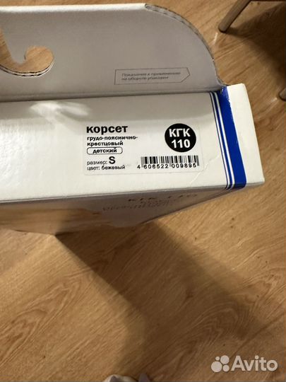 Корректор осанки orto