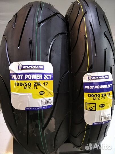 Мотошины 120 70 17 и 190 50 17 Michelin Power 2CT