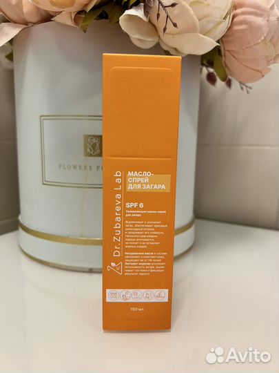 Масло спрей для загара
