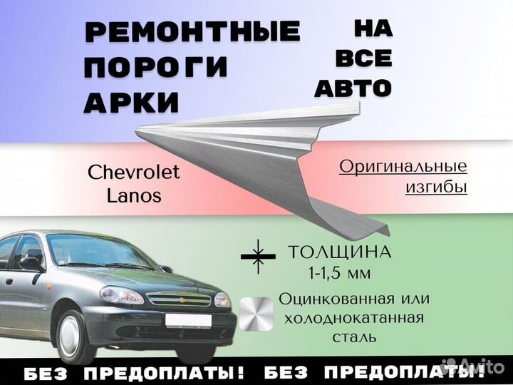 Ремонтные арки Mitsubishi Galant 8 С гарантией