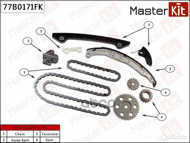 Комплект цепи грм Ford 2.3 seba 77B0171FK 77B01