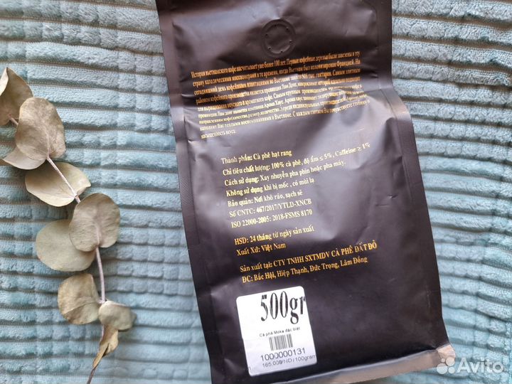 Кофе в зернах чай Aroma house Вьетнам