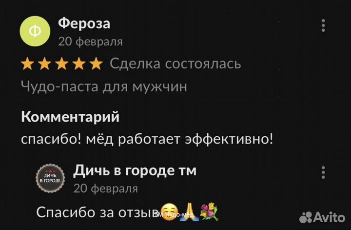 Золотой чудо медовый подъем