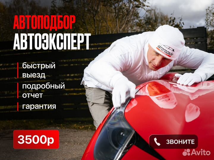 Автопроверка перед покупкой