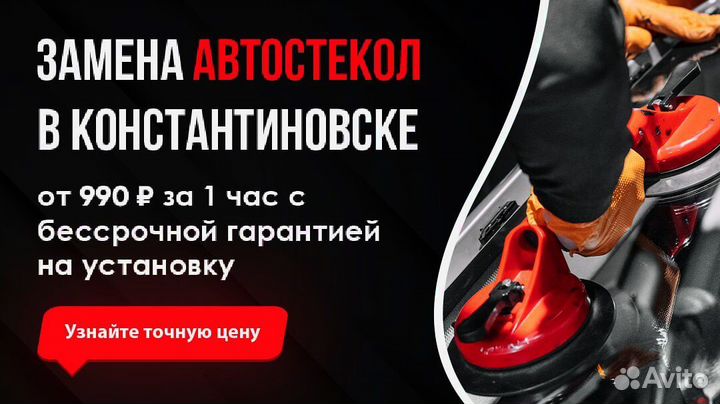 Лобовое стекло Renault Fluence