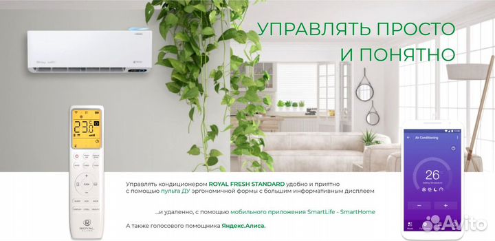 Кондиционер royal clima с доставкой и установкой