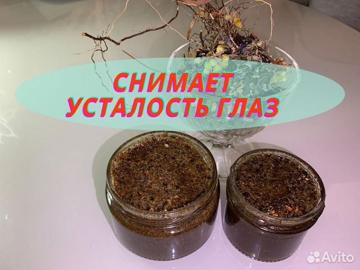 Мёд для зрения