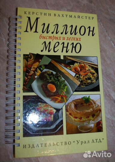 Издания по кулинарии от популярных до эксклюзивных