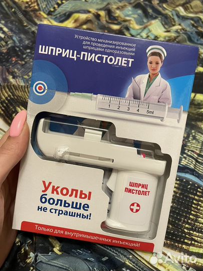 Устройво для домашнего использования