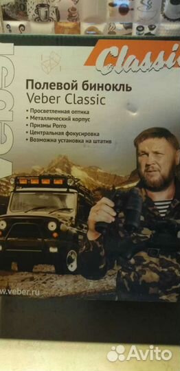 Бинокль