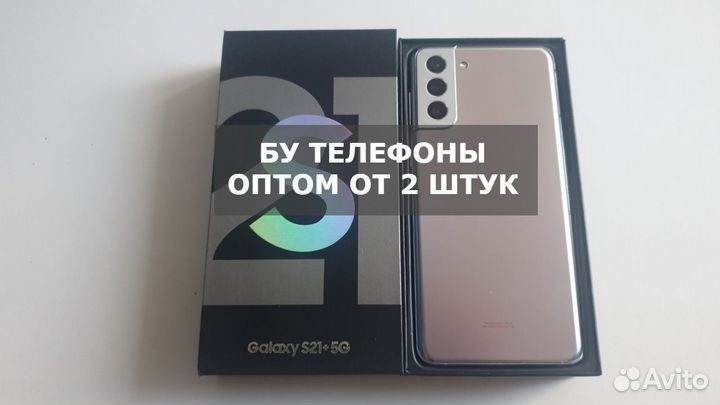 Samsung Galaxy S21, 8/128 ГБ